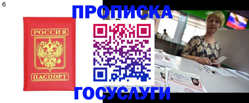 регистрация в Глазове