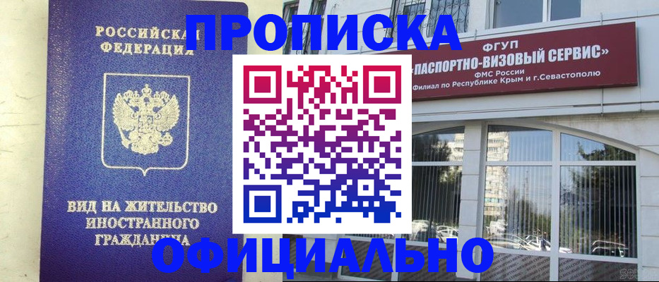 временная регистрация недорого в Глазове